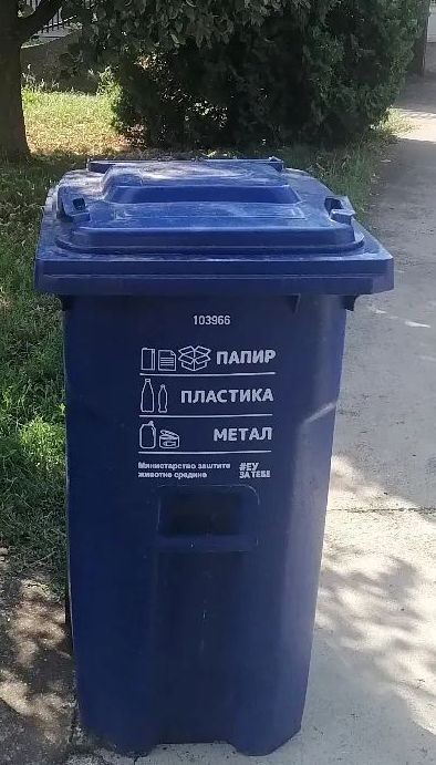 ОБАВЕШТЕЊЕ ЗА ИНДИВИДУАЛНА ДОМАЋИНСТВА У ГРАДУ СРЕМСКА МИТРОВИЦА