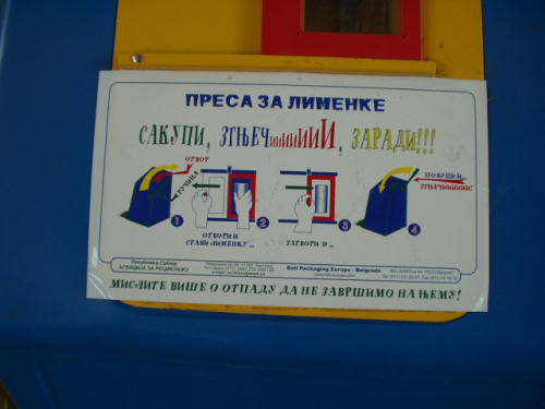 Галерија 2012