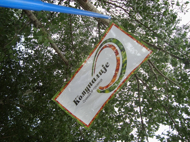 Галерија 2013