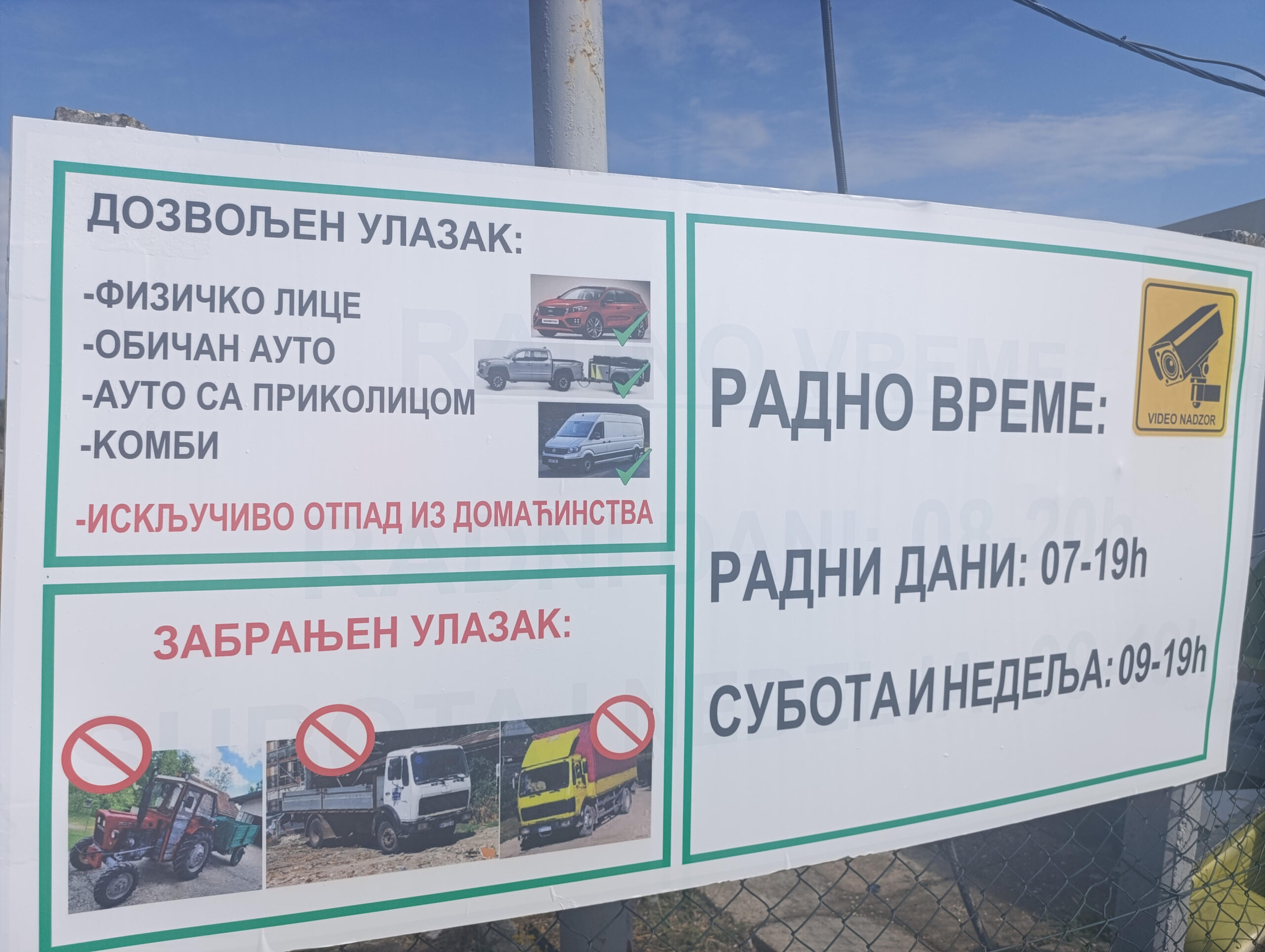Рециклажно двориште